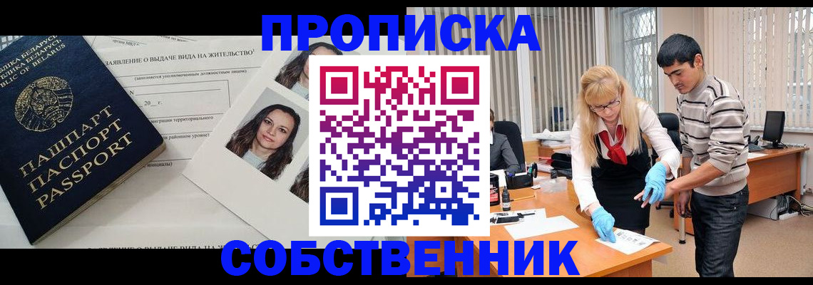 временная регистрация гарантия в Ковдоре