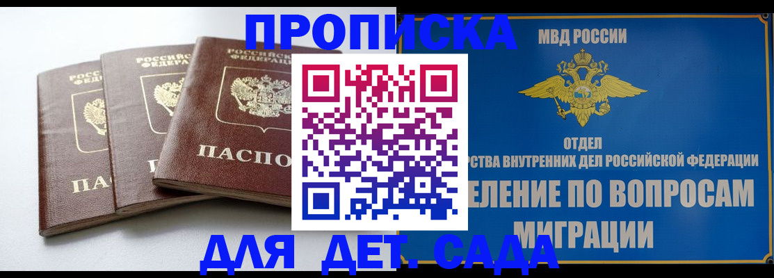регистрация для школы в Ковдоре