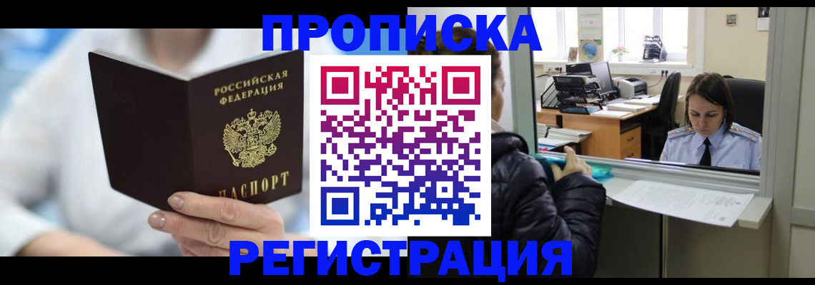 прописка от собственника в Ковдоре
